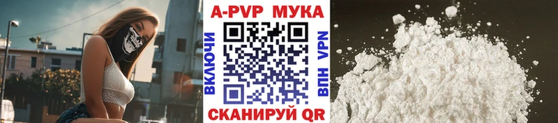 А ПВП мука  Купить где  Белокуриха 