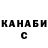 Героин хмурый Stepan Kurka
