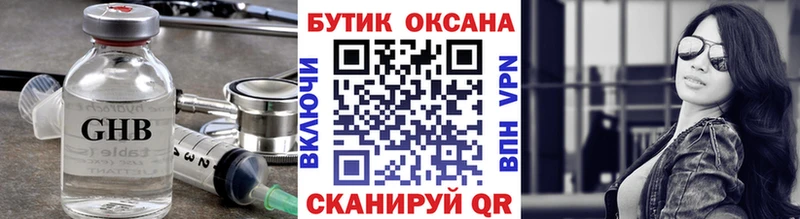 Бутират 99%  Купить где  Белокуриха 
