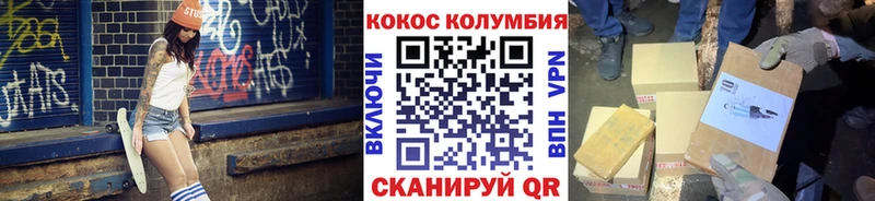 Купить закладки Белокуриха COCAIN Боливия
