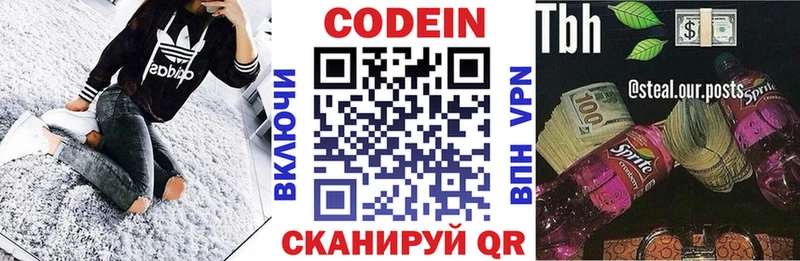 Купить где  Белокуриха  Кодеин Purple Drank 