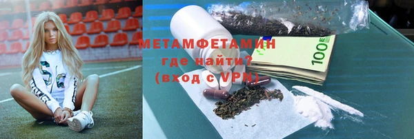 метамфетамин Армянск