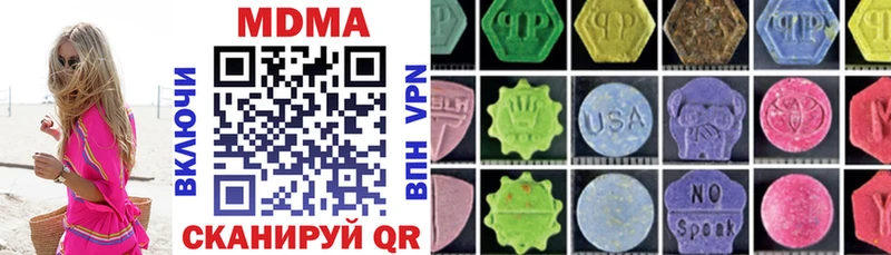 MDMA Molly  Купить закладки  Белокуриха 