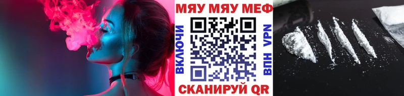 Купить закладки  Белокуриха  МЕФ мука 