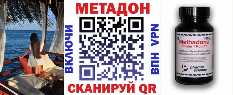 Купить  Белокуриха  Метадон methadone 